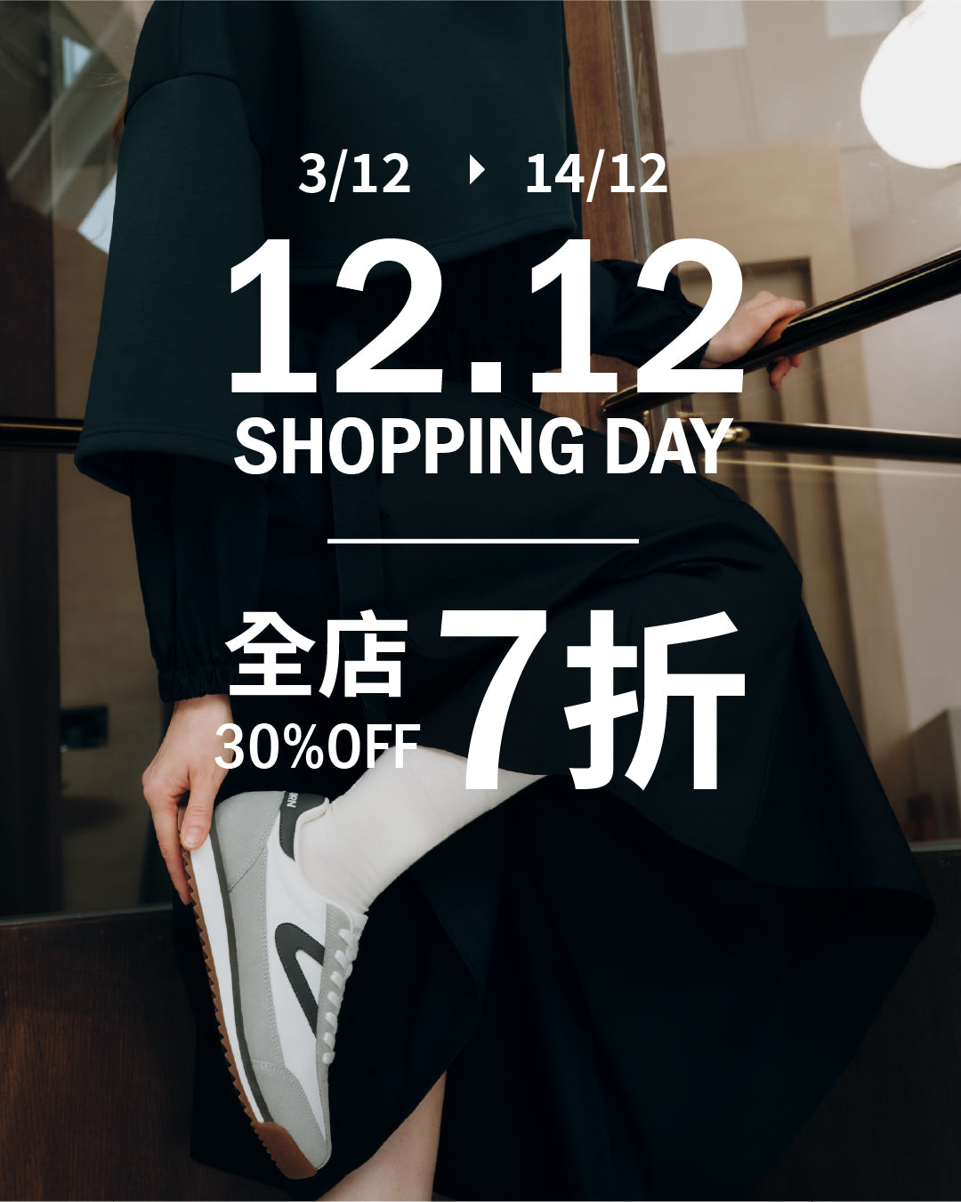 1212_shopping_day_-_eshop_mobile.jpg
