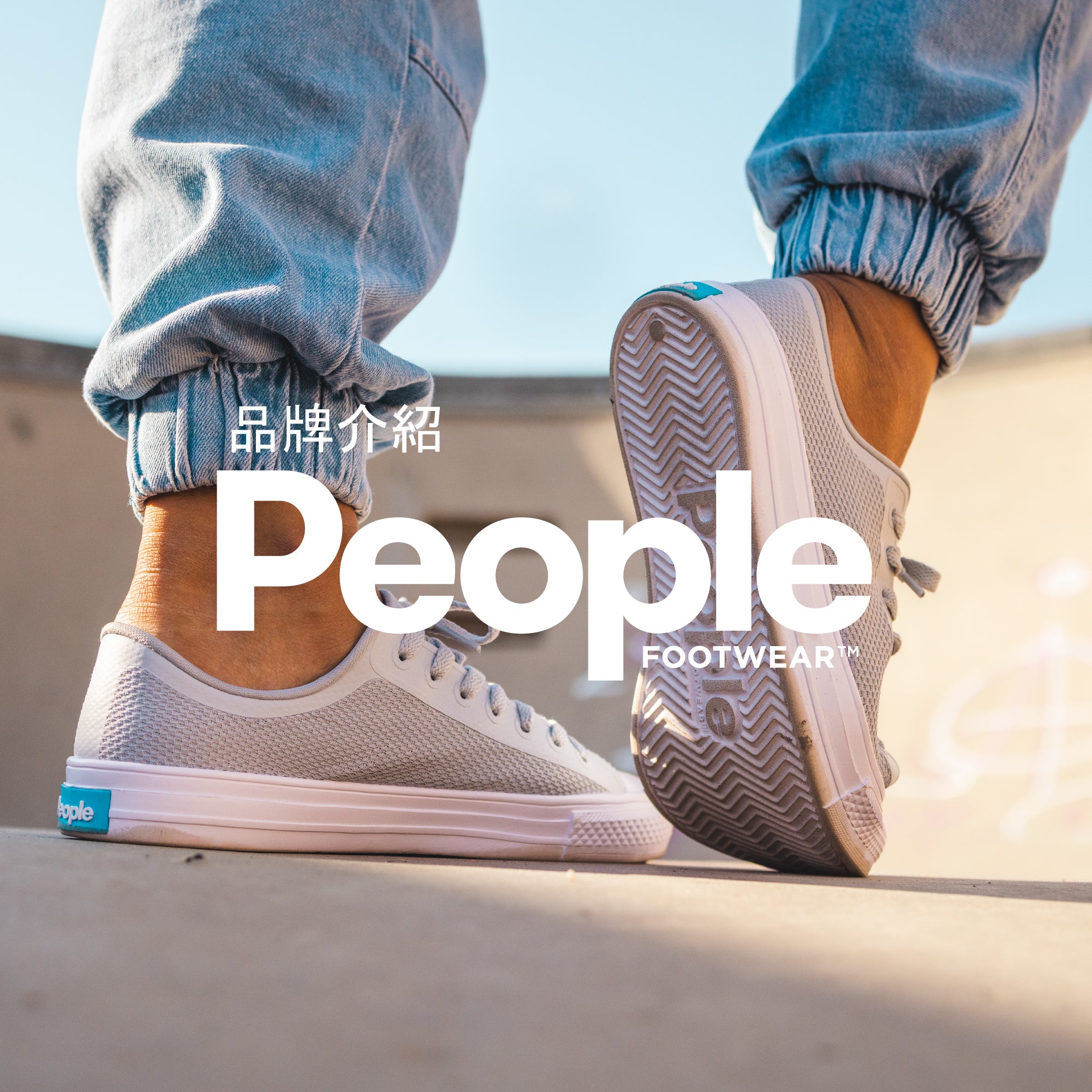 Featured_brands_-_CN_-_People.jpg