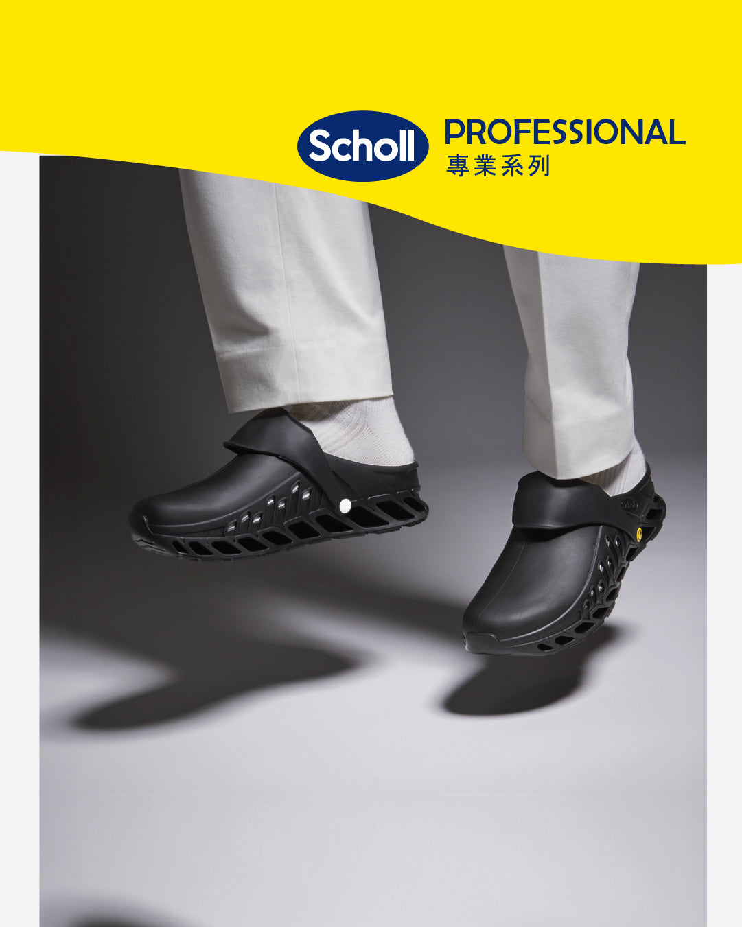 scholl_pro_slider_-_mobile.jpg